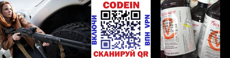 Codein Purple Drank  Купить закладки  Белая Холуница 