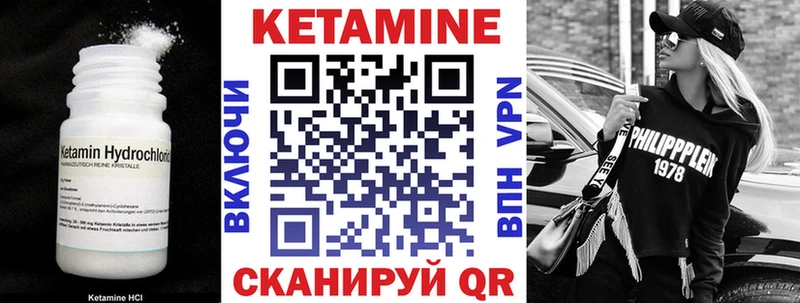 КЕТАМИН ketamine Белая Холуница