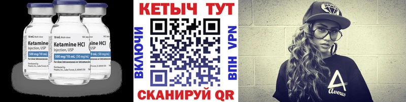 КЕТАМИН VHQ  Купить  Белая Холуница 