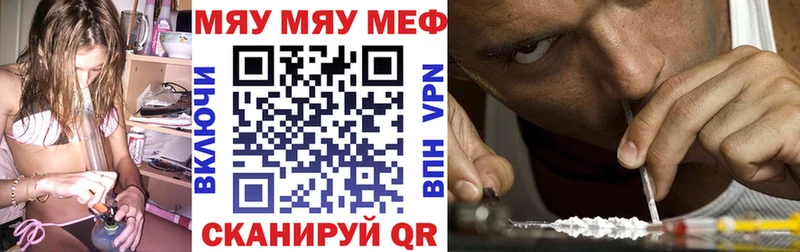 Мефедрон кристаллы  Купить  Белая Холуница 