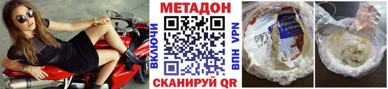 Метадон VHQ  Купить где  Белая Холуница 